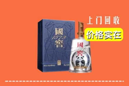 黄山黟县烟酒回收国窖1573