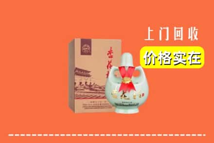 黄山黟县回收杏花村酒