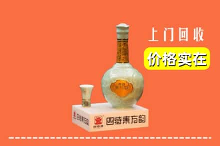 诚信求购:黄山黟县高价回收四特酒